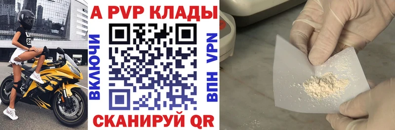 A PVP кристаллы  blacksprut маркетплейс  мориарти какой сайт  Старая Купавна 