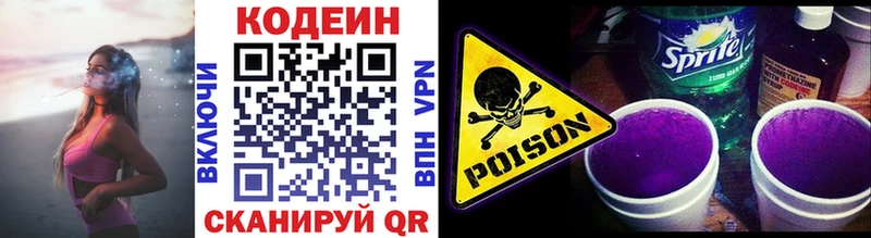 Кодеиновый сироп Lean напиток Lean (лин)  мега зеркало  Старая Купавна 