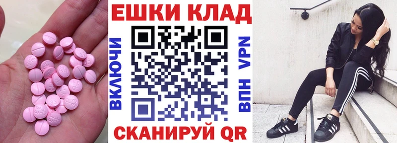 Экстази 250 мг  Старая Купавна 