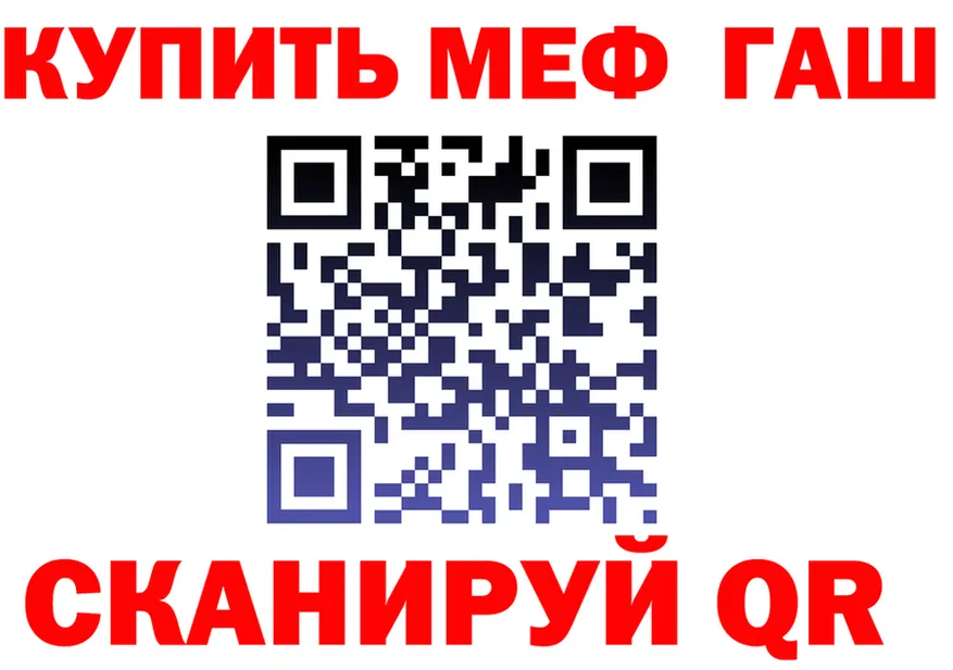 МЯУ-МЯУ 4 MMC tor площадка мега Старая Купавна